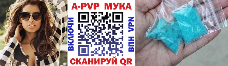 Альфа ПВП кристаллы  Купить закладки  Ростов-на-Дону 