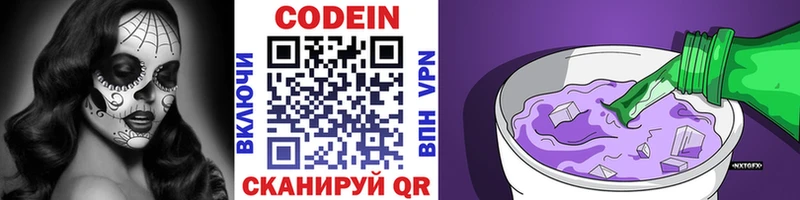 Кодеин напиток Lean (лин)  Купить  Ростов-на-Дону 
