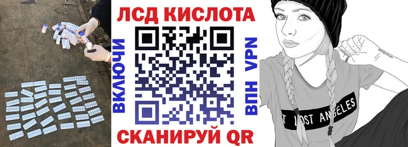 LSD-25 экстази кислота  Купить закладки  Ростов-на-Дону 