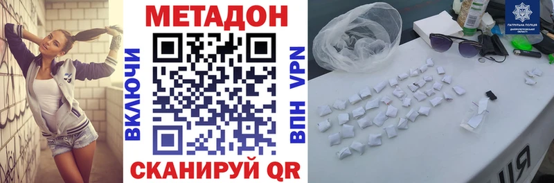 Метадон VHQ  Купить  Ростов-на-Дону 